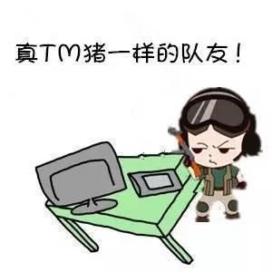 萌萌哒 | cf角色掀桌表情包分享