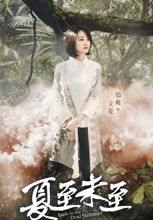 郑爽、陈学东香樟树下的约定即将来临, 引人深