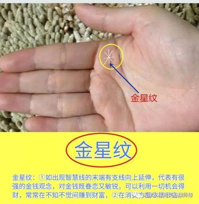 手相:手握这四种纹线,早晚必发富贵难挡!