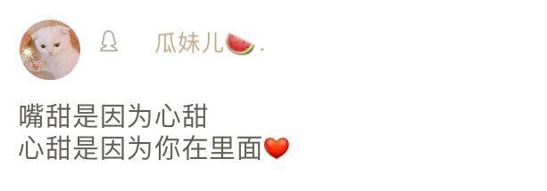 套路情话只说给你听……撩人? 不存在的