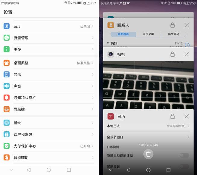 华为P9换发第二春：升级EMUI5.0实测