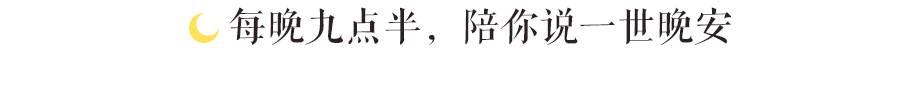 致女生: 自我保全是你的终生必修课