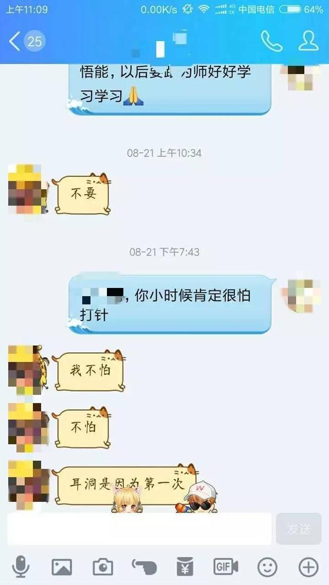 聊天记录截图:解析情商低的人是如何聊天死的?pua聊天