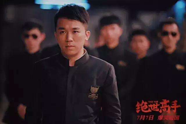 都市绝世高手罗军