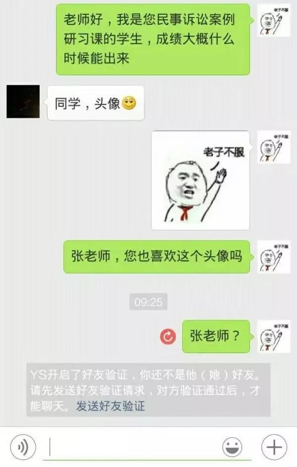 头像会影响人的第一印象吗?