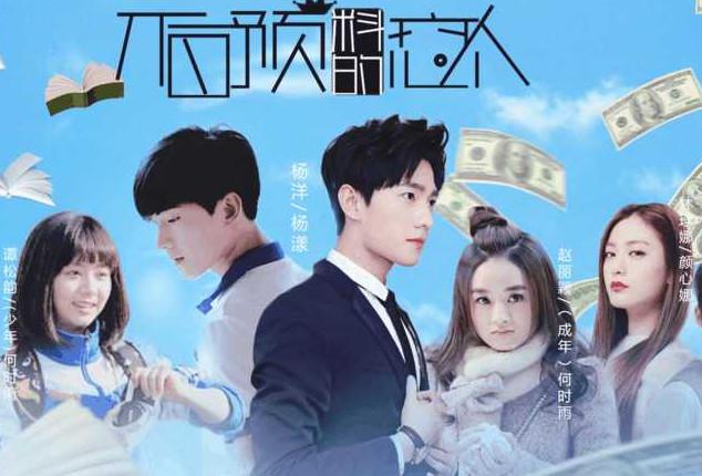 杨洋新剧上映了, 女主不是郑爽而是网友期待的