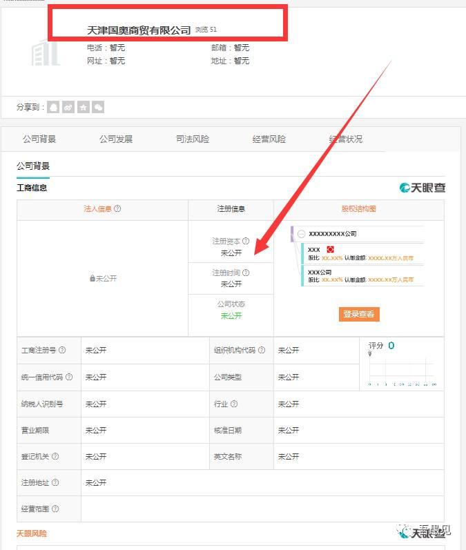 晴天一声霹雳:交易量12亿之巨的万家贷摆的迷魂阵! 晴天一声霹雳:交易量12亿之巨的万家贷摆的迷魂阵!