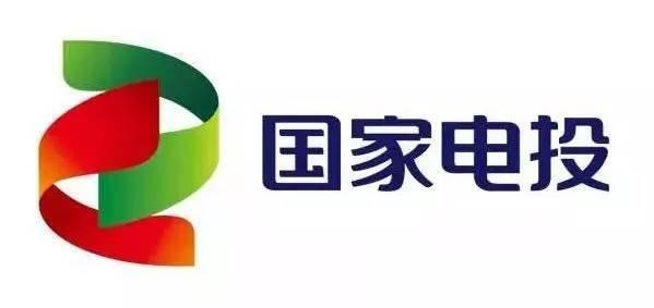 国家电投:兼顾标准化与个性化的统一 树立人才