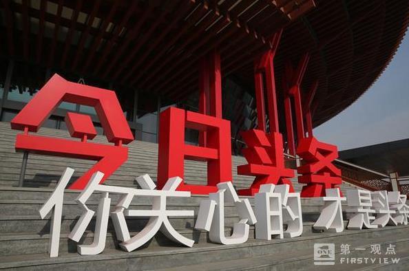 客户端推送低俗直播: 今日头条为何成为重灾区