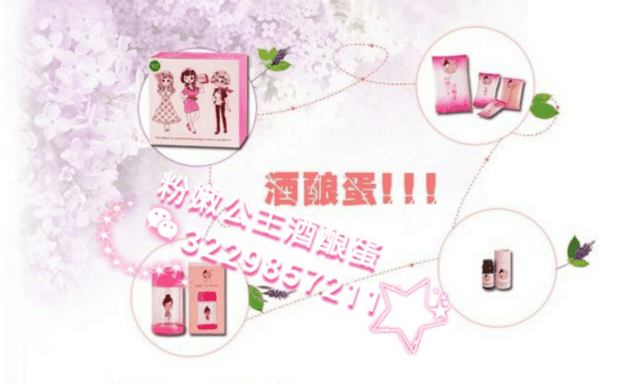 粉嫩公主酒酿蛋真的能丰胸吗?抓住产后丰胸的