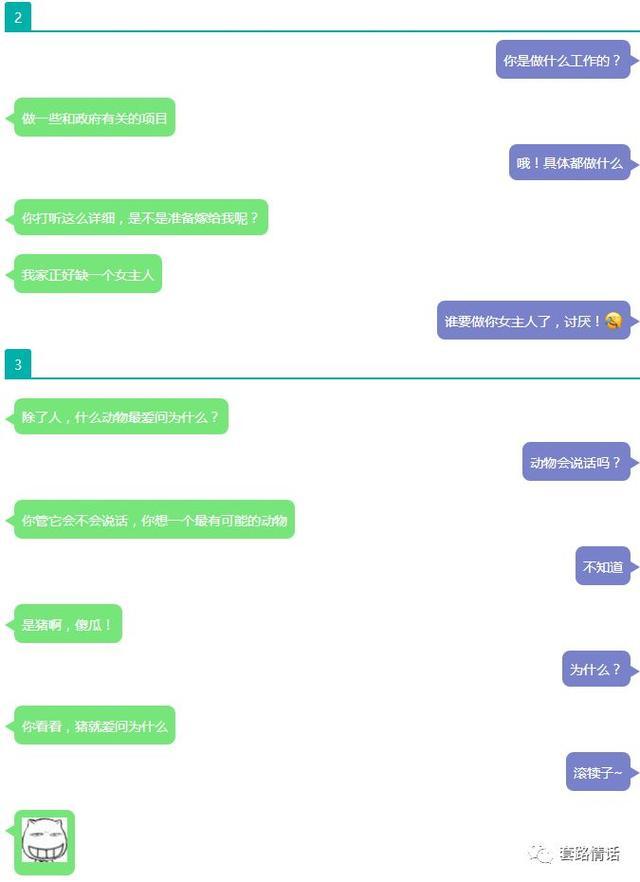 「撩妹情话」2019年节情话大全 恋爱绅士