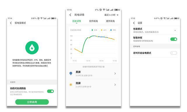 魅族flyme6：更智能，更簡單！手機管家再升級，總有一項適合你