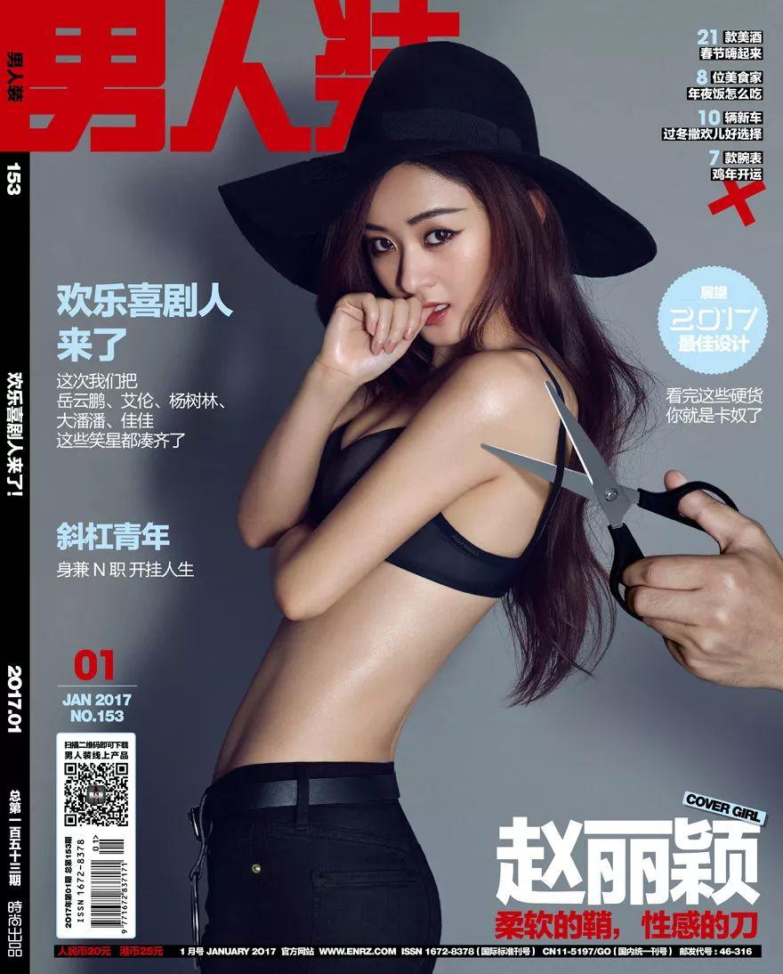 刘诗诗性感内衣_刘诗诗性感内衣内裤照(2)