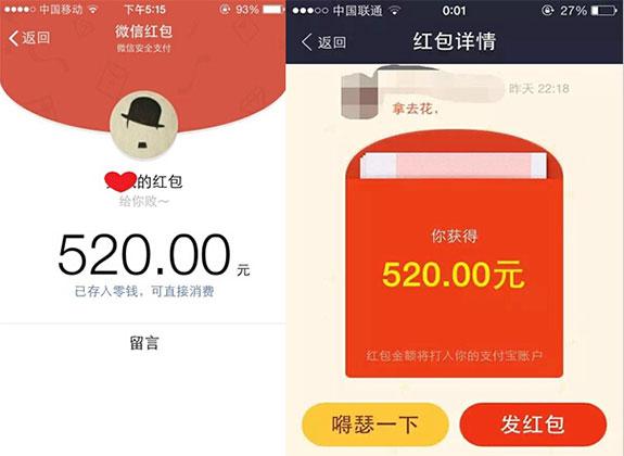 微信红包520手绘图片