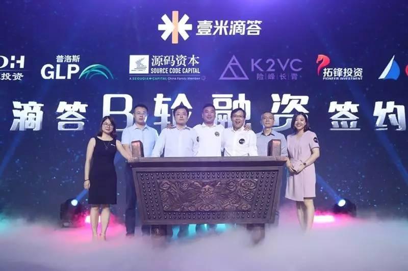 壹米滴答老总_壹米滴答图片(3)