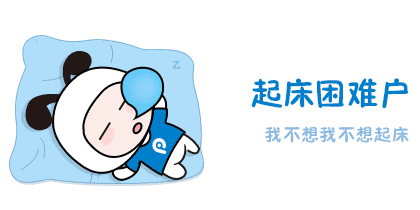 正常来讲,5点起床才是早起,但是估计大部分人都做
