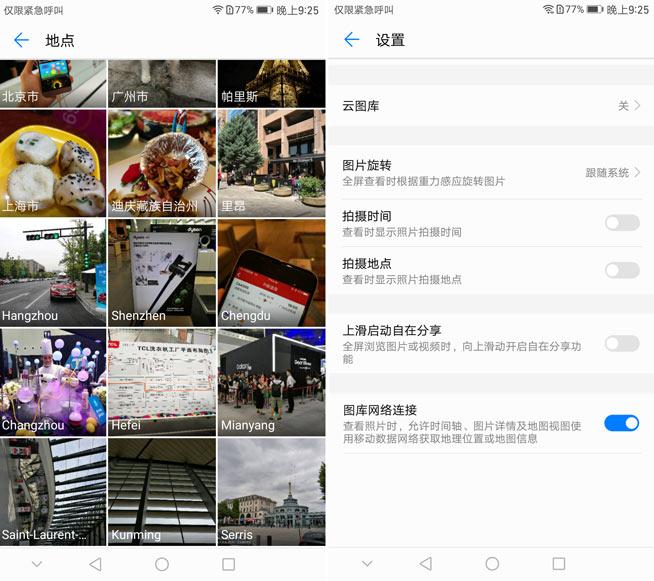 華為P9換發(fā)第二春：升級(jí)EMUI5.0實(shí)測(cè)