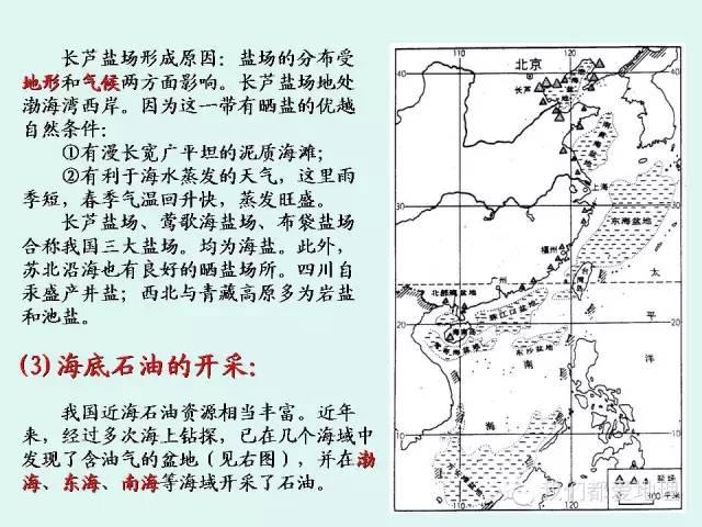 如何学习中国地理知识 6642ce0b2500dfea65f5518244af6d8cx640x480x70.jpeg