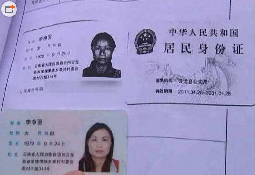 女子银行贷款才发现自己成了董事长-南昌圈圈