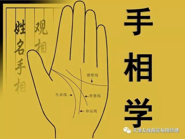 看看手相是什么命运 看手相命运