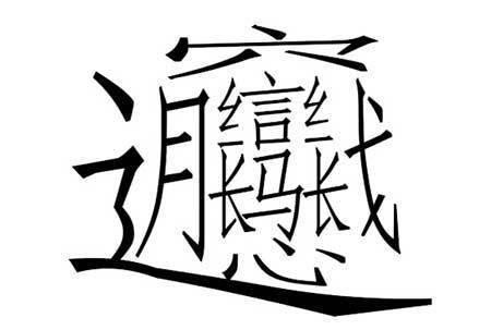  ˴bianiang