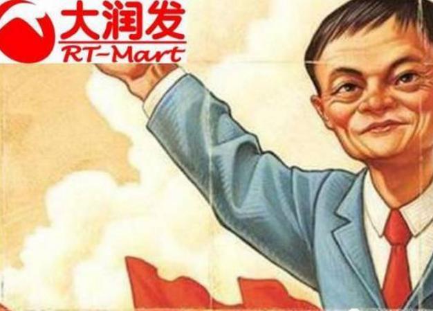 马云收购大润发, 再一次颠覆线下零售行业 - 26