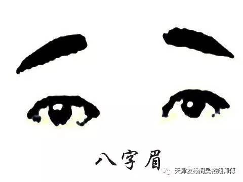 眉形决定命运,这样的眉毛好运一生,准!