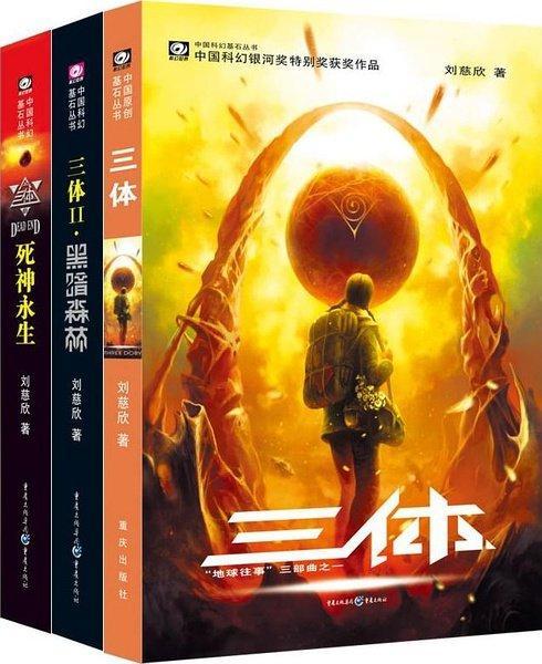 高晓松讲三体后书卖脱销, 高晓松: 我帮爱豆打call, 让他专心写字