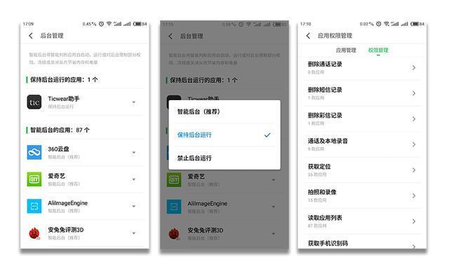 魅族flyme6：更智能，更簡單！手機管家再升級，總有一項適合你