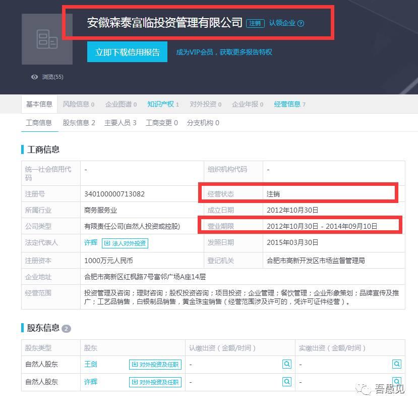 晴天一声霹雳:交易量12亿之巨的万家贷摆的迷魂阵! 晴天一声霹雳:交易量12亿之巨的万家贷摆的迷魂阵!
