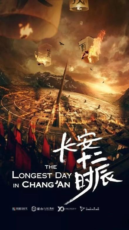 《长安十二时辰》筹拍 雷佳音易烊千玺或将加
