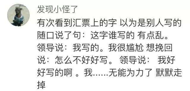 不小心把“我跟客户睡了”发给了领导, 撤不回了