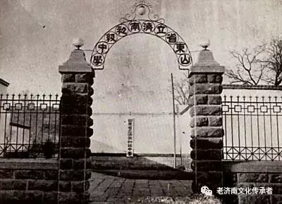 28张济南城大学和中学校门的老照片 您还能认出这些学校吗 历史资讯 娱乐新闻网