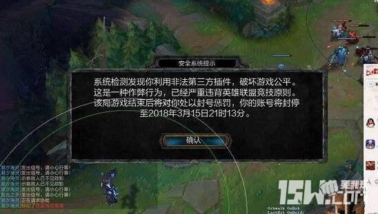 网友晒英雄联盟外挂 Faker看了都害怕