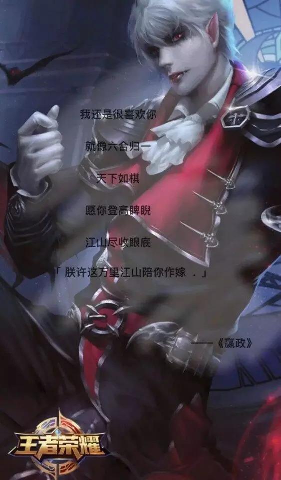 王者荣耀: 英雄告白第二弹--因为刚好遇见你!