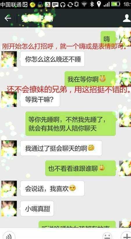 会玩套路的男生真厉害, 看看女生是怎么一步步动心的