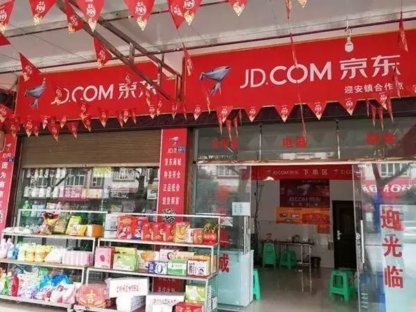刘强东放大招，覆盖全国的京东实体店来了! - 百家点评 - 纬度财经