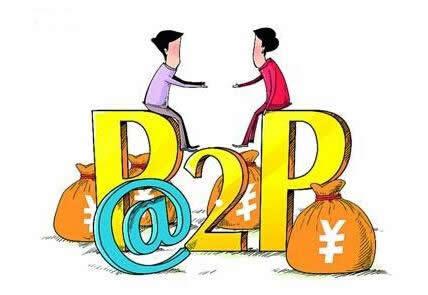 金融返利、理财返利、p2p网贷返利的区别_南