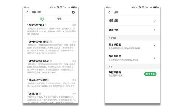魅族flyme6：更智能，更簡單！手機管家再升級，總有一項適合你