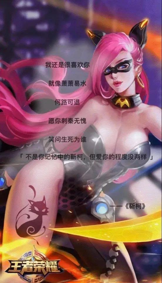 王者荣耀: 英雄告白第二弹--因为刚好遇见你!