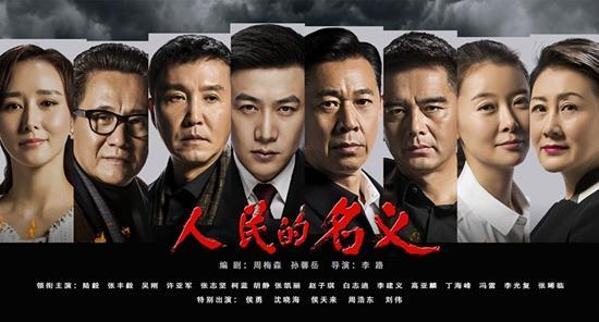 早在《人民的名义》十年前，网游就被用来反腐了