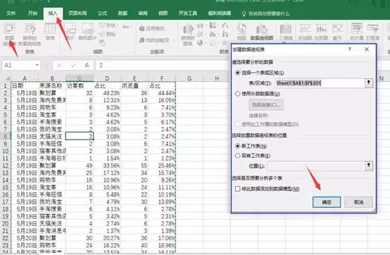 网店运营表格，网店运营推广中级实训v1.0答案