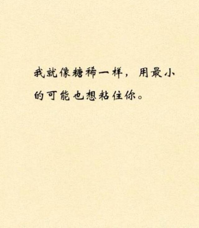 为什么一直陪着我?英语怎么说