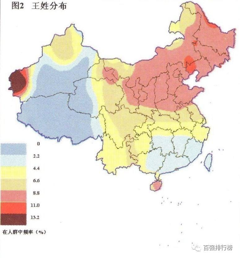 2017最新百家姓排行榜, 第一大姓占全国汉族人