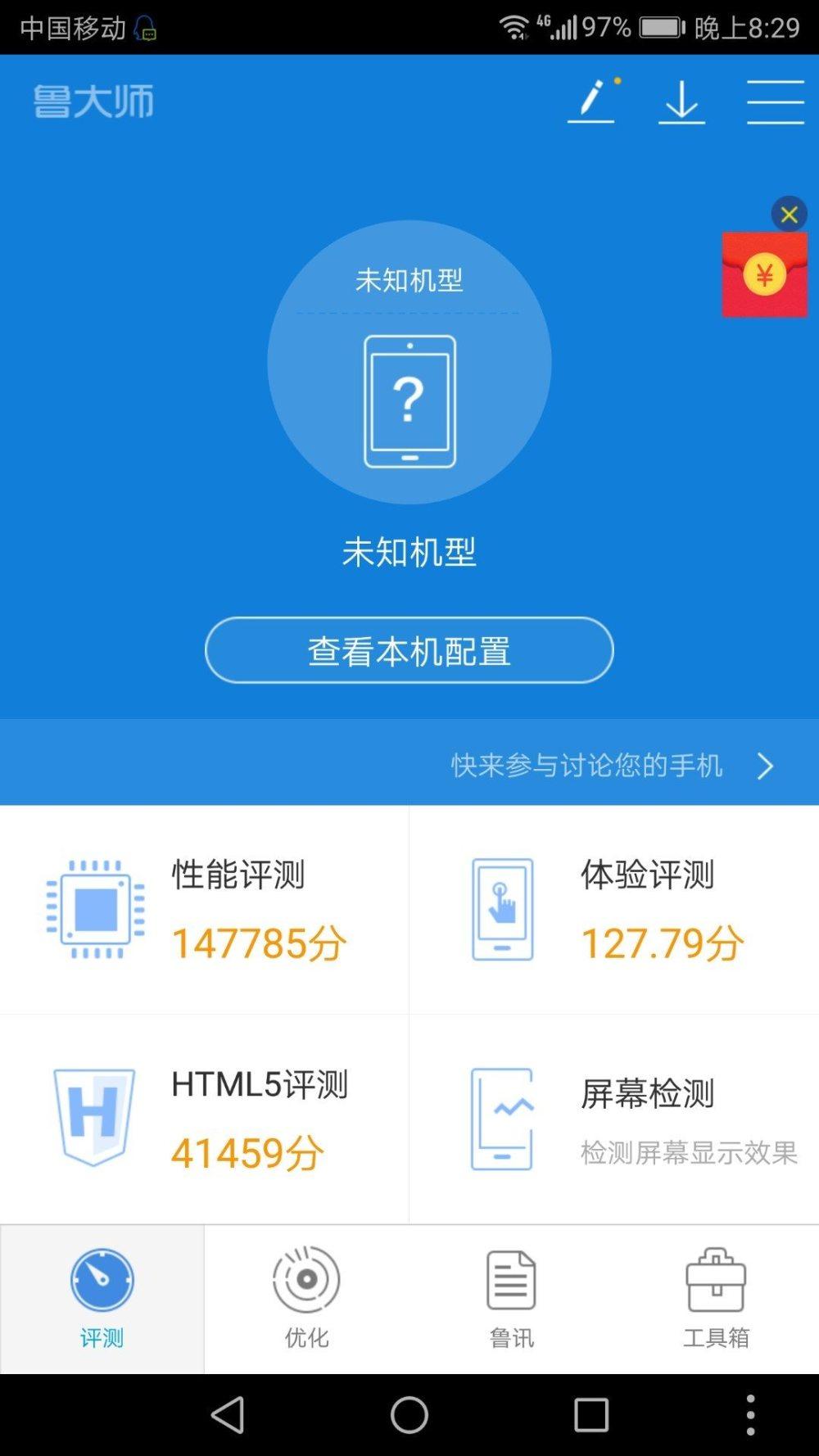 榮耀v9跑分：性能評測怒拿第一！