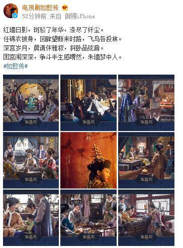 《如懿传》爆剧照，网友：扑倒皇上！我要去后宫当妃子