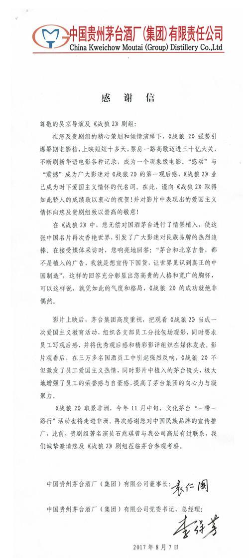 战狼2实时票房统计:战狼2票房34.4亿,猫眼预测