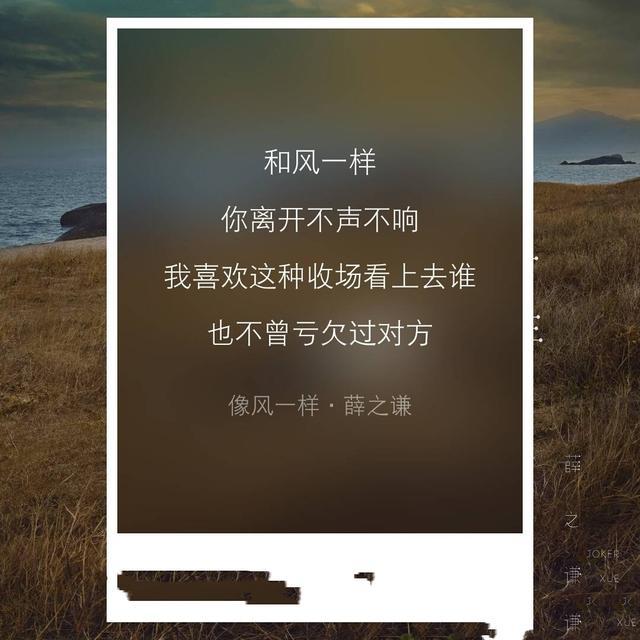 薛之谦: 别、像风一样! 没有什么会永垂不朽! - 263财富网