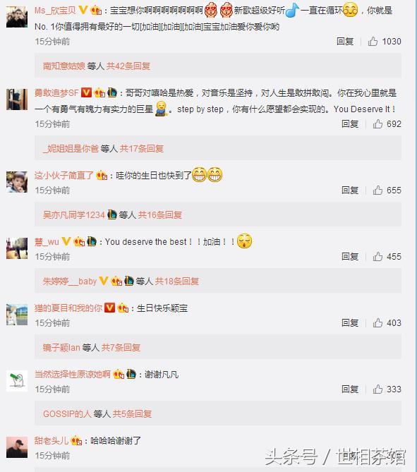 吴亦凡微博祝福赵丽颖生日快乐, 粉丝: 哥哥, 你