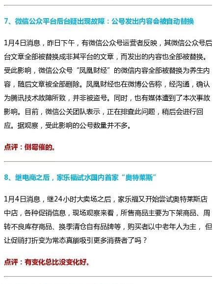 阿里巴巴首告售假店主,索赔140万元